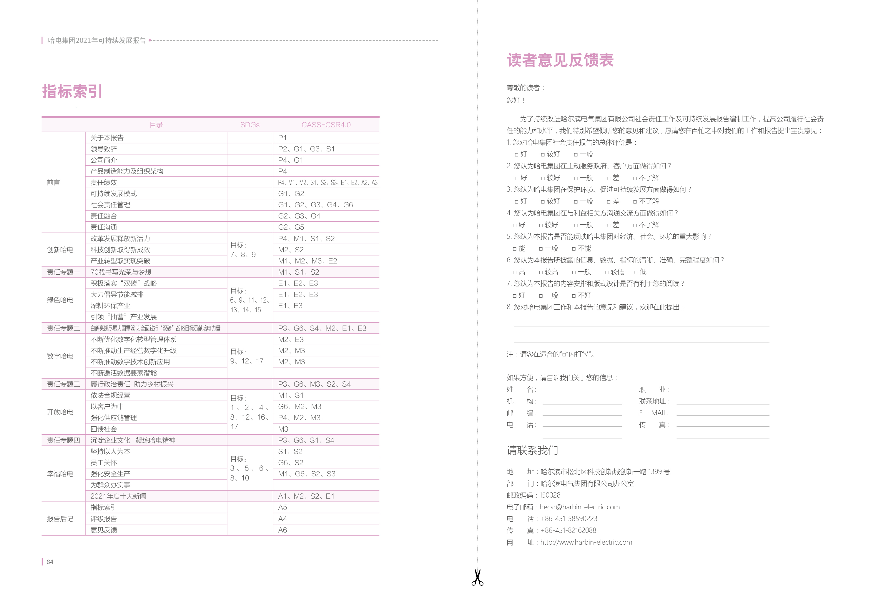 首页| J9集团国际站官方网站