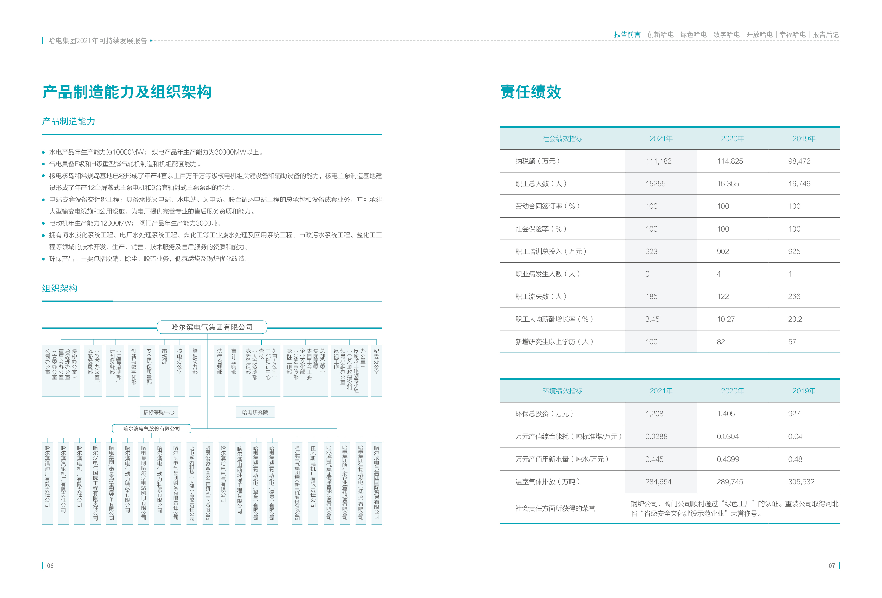 首页| J9集团国际站官方网站