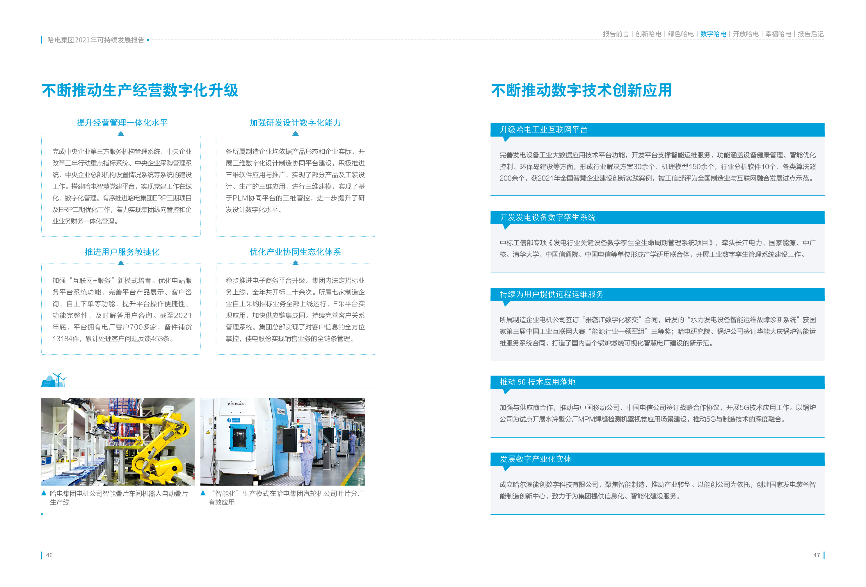 首页| J9集团国际站官方网站