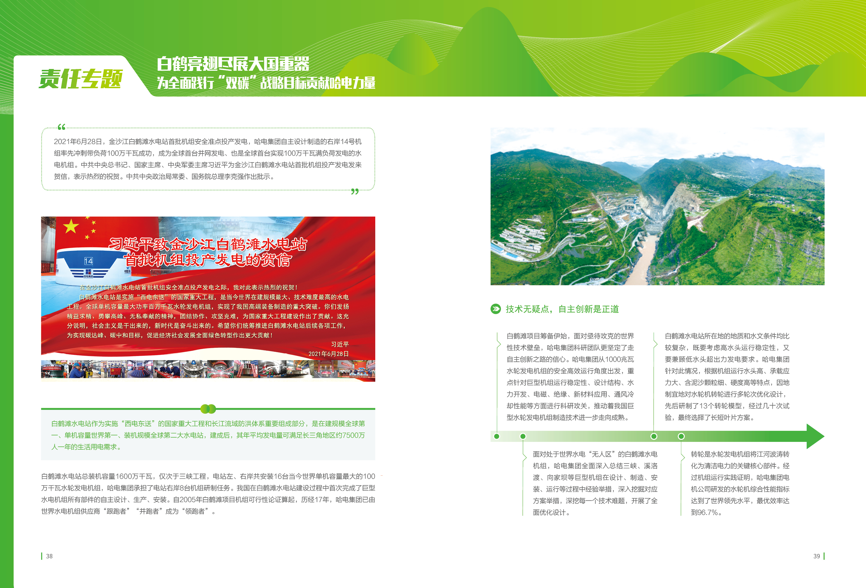 首页| J9集团国际站官方网站