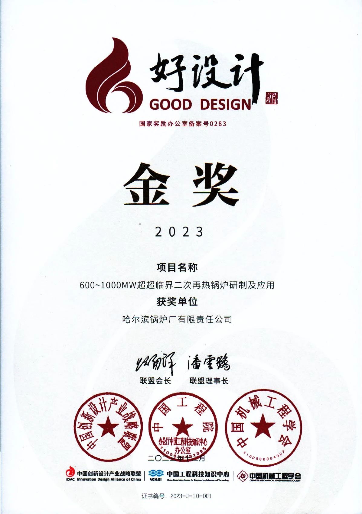 首页| J9集团国际站官方网站