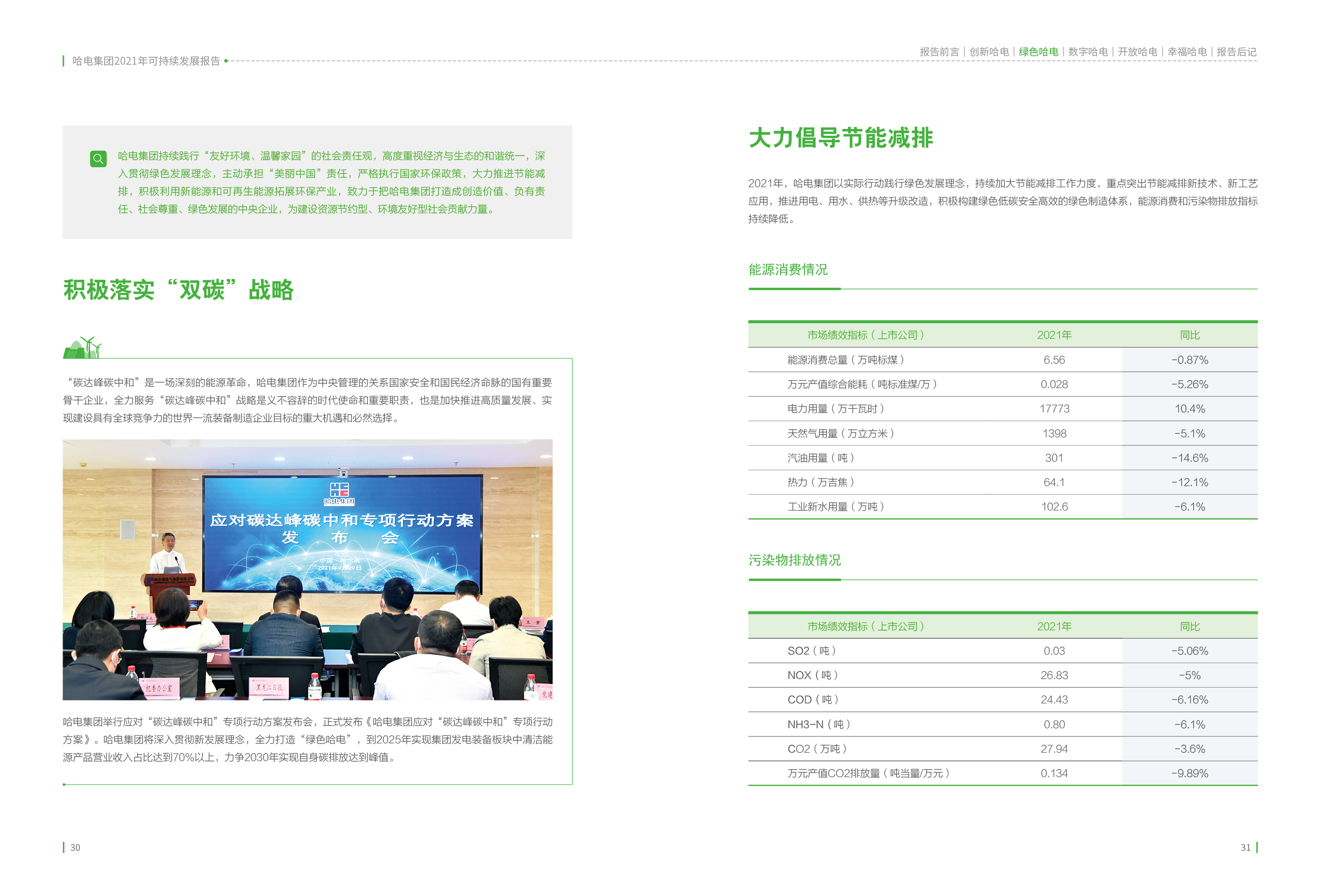 首页| J9集团国际站官方网站