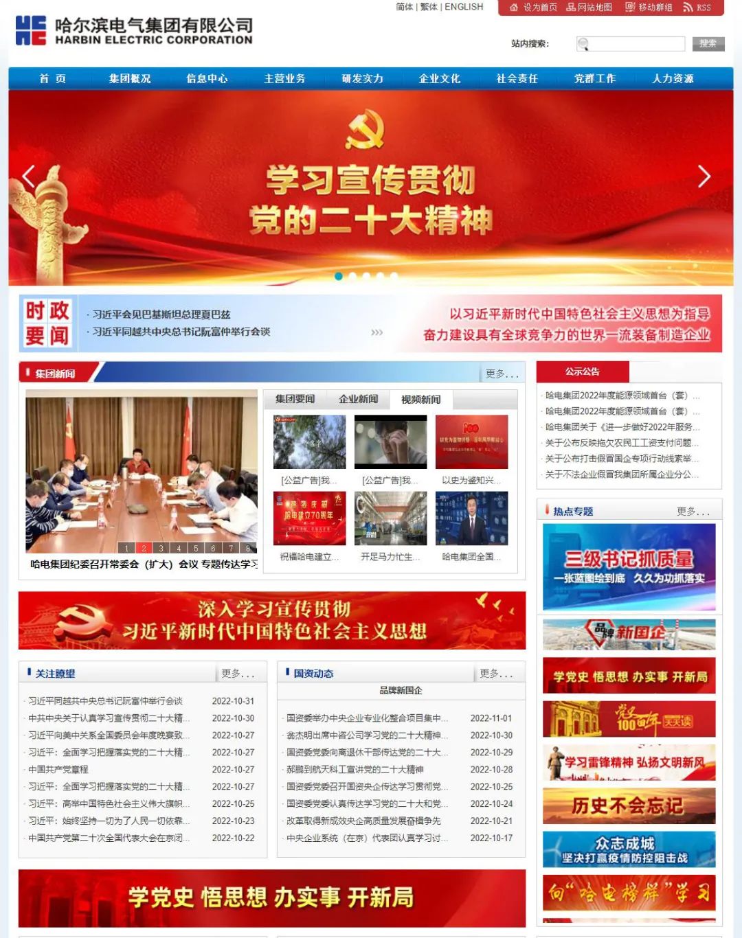 首页| J9集团国际站官方网站