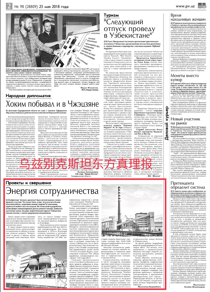 首页| J9集团国际站官方网站