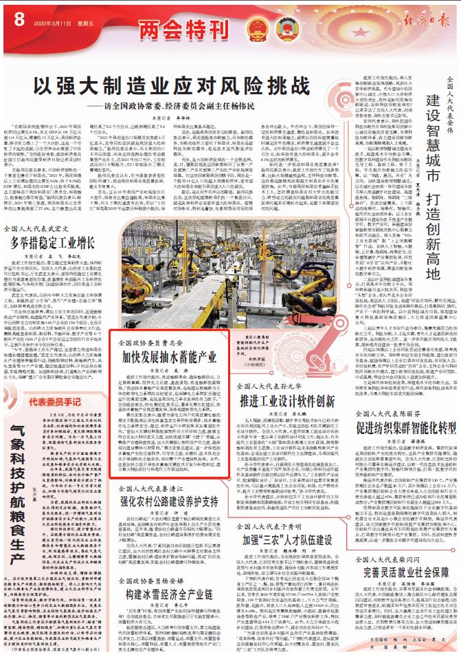 首页| J9集团国际站官方网站