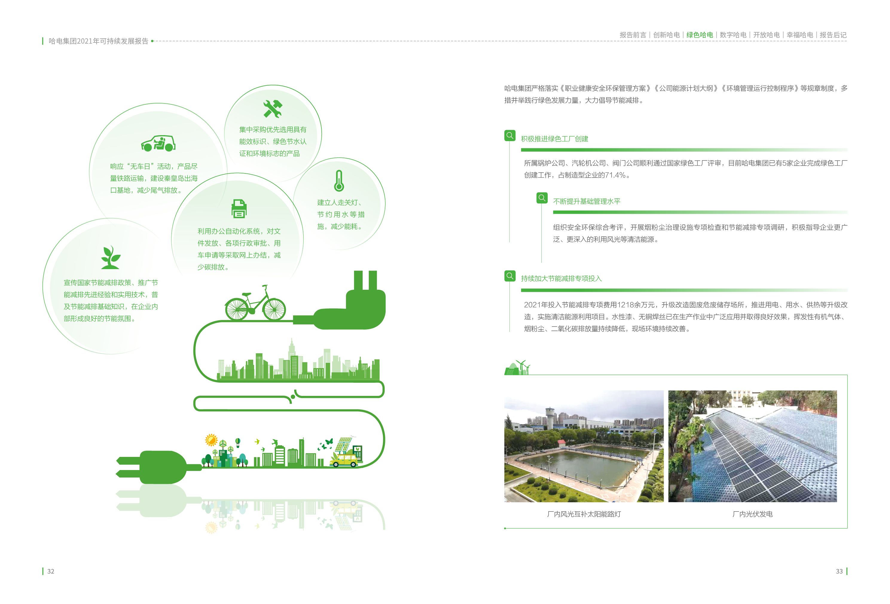 首页| J9集团国际站官方网站